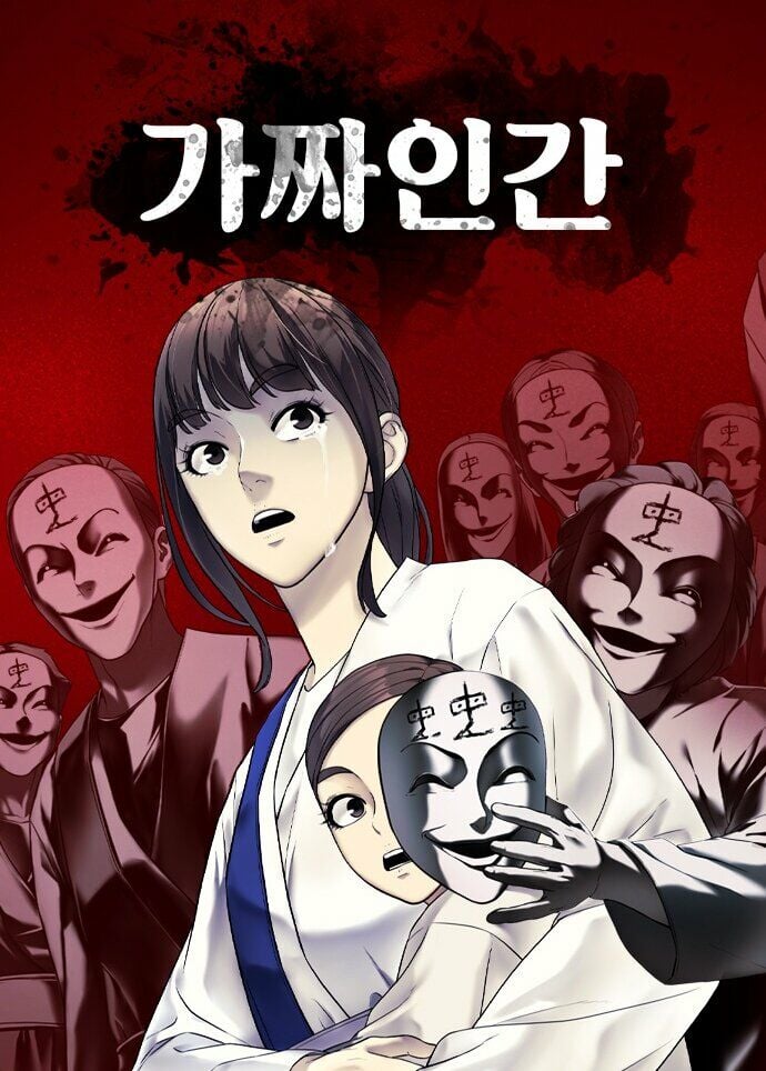 Poster do Manga Fake Humans