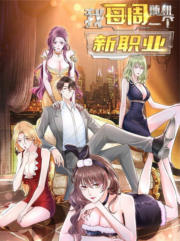 Poster do Manga I Randomly Have a New Career Every Week