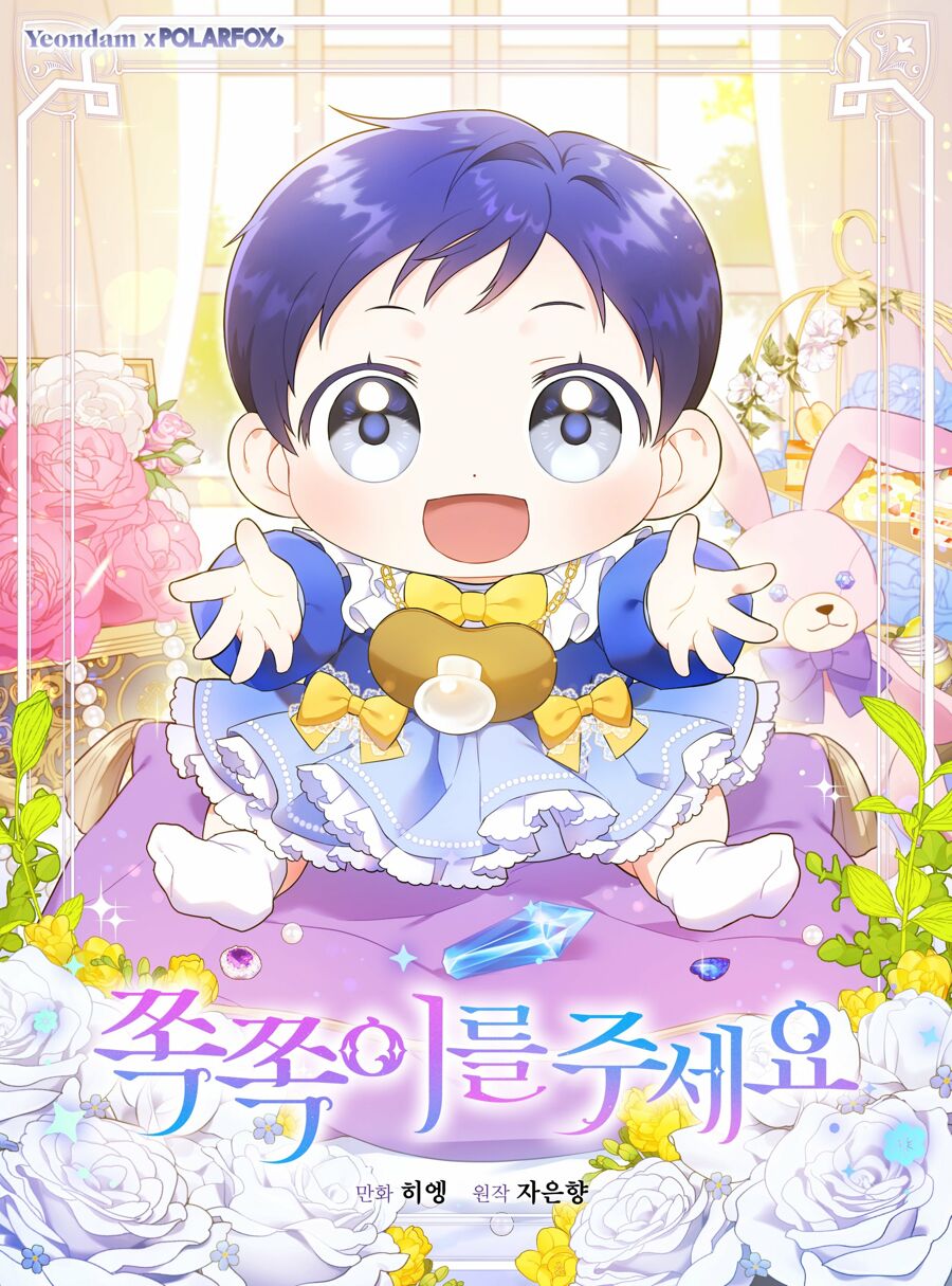 Poster do Manga Please Give Me the Pacifier