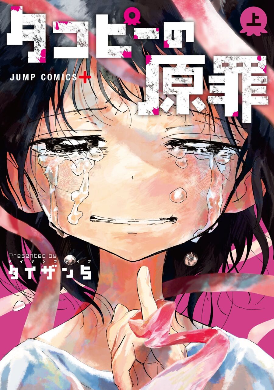 Poster do Manga Takopii no Genzai