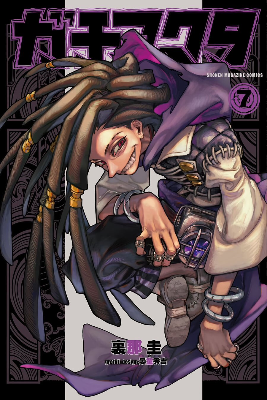 Poster do Manga Gachiakuta