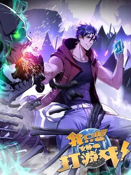 Poster do Manga Wo Zhi Xiang Anjing De Da Youxi - I Just Want to Game in Peace