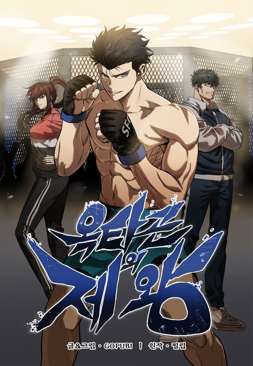 Poster do Manga King of the Octagon