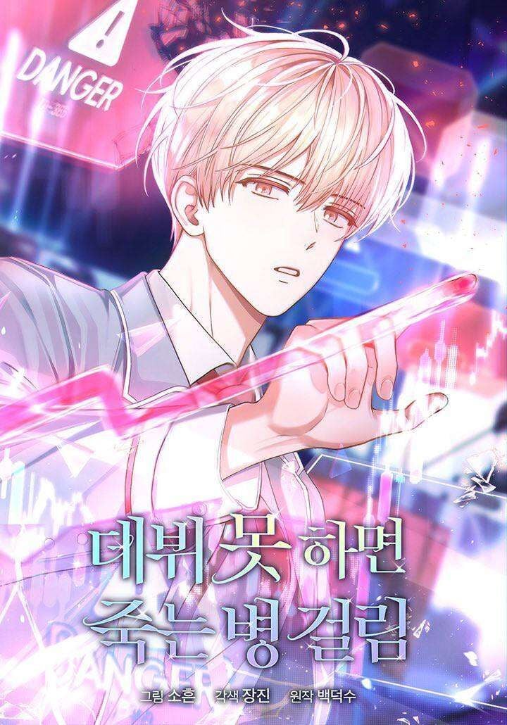 Poster do Manga Debut or Die