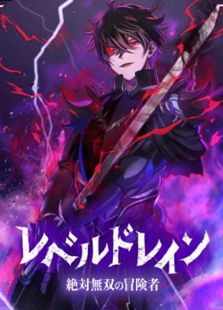 Poster do Manga Level Drain