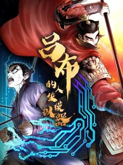 Poster do Manga Lu Bu's Life Story