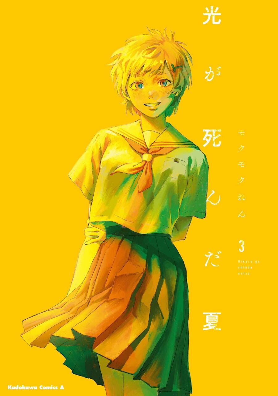 Poster do Manga Hikaru ga Shinda Natsu