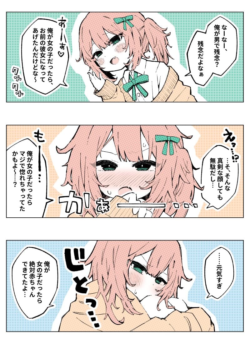 Poster do Manga Ore ga Onnanoko Dattara ga Kuchiguse no Josou Danshi-kun