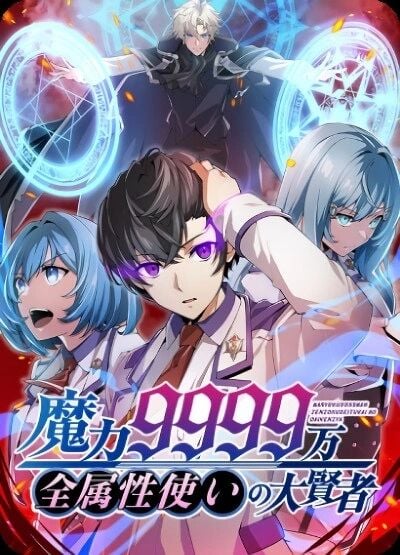 Poster do Manga Magic Level 99990000 All-Attribute Great Sage