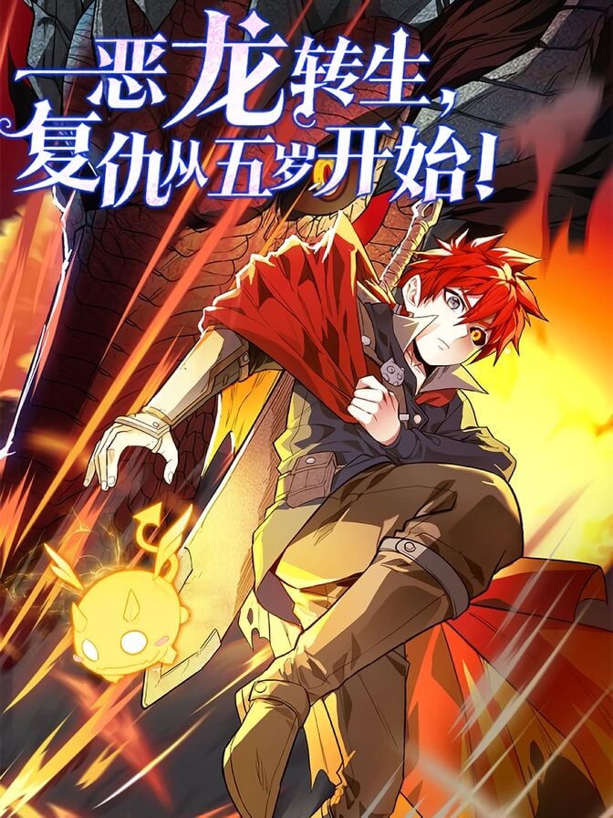 Poster do Manga My Dragon System