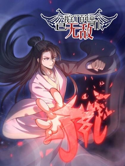 Poster do Manga Invincible After 100 Years of Seclusion