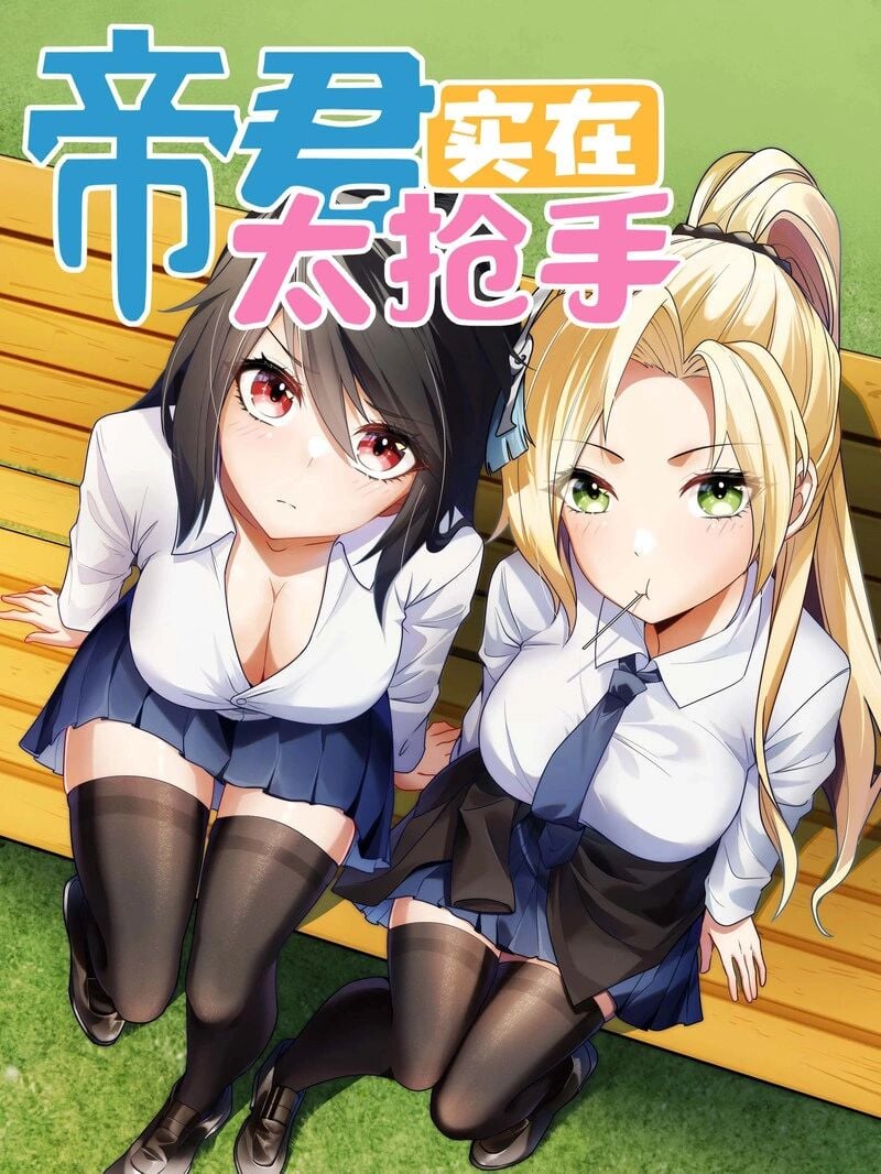 Poster do Manga Rebirth of the Emperor in the Reverse World