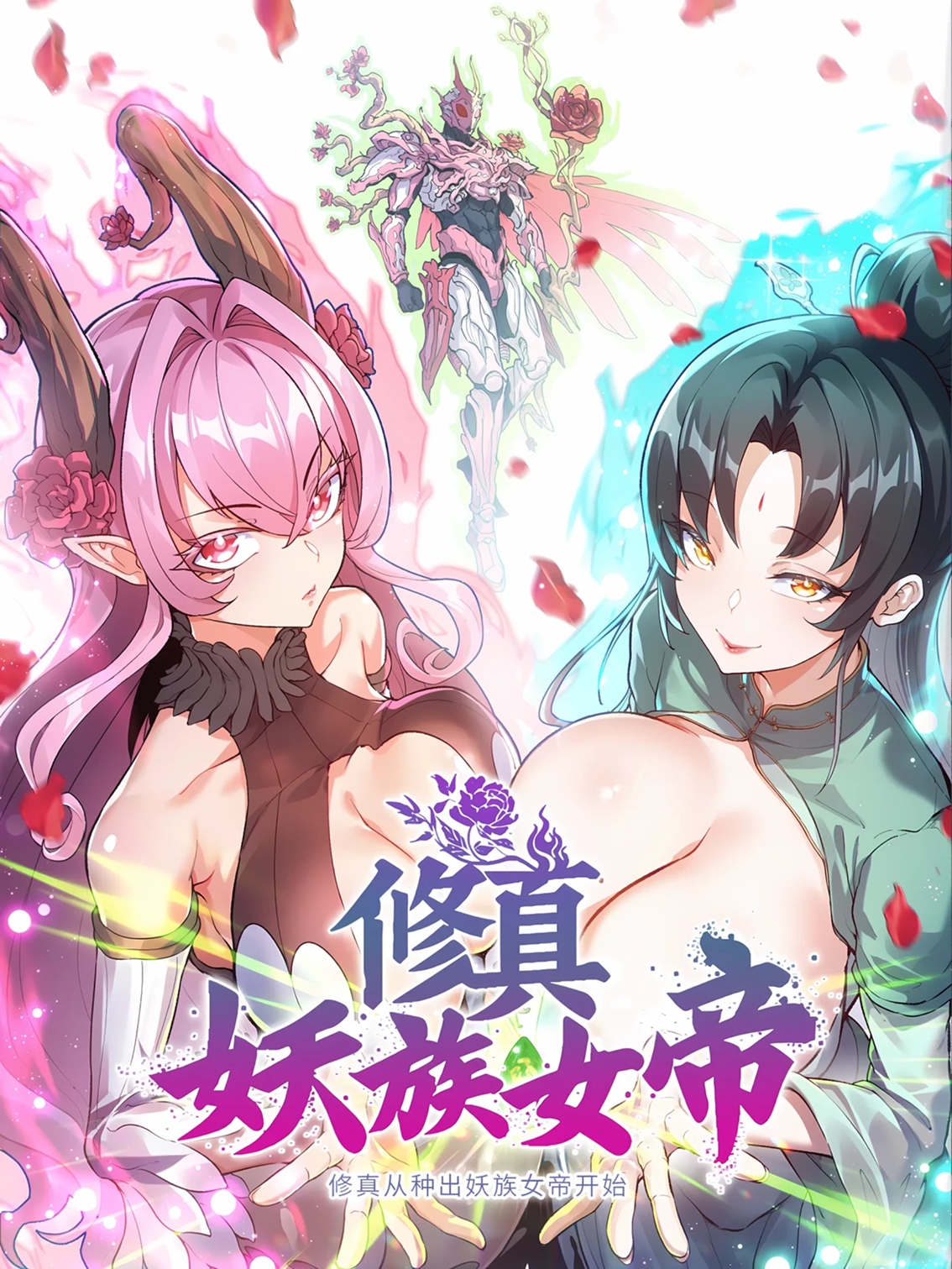 Poster do Manga O Cultivo Começa ao Criar a Imperatriz do Clã Demoníaco