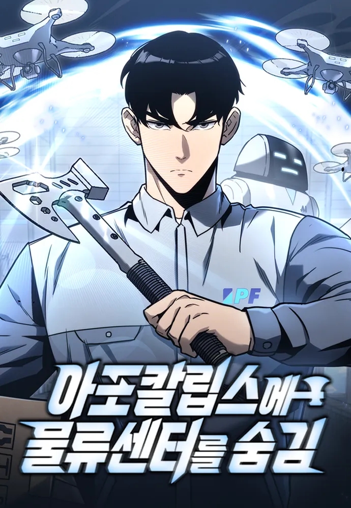 Poster do Manga Escondendo um Centro Logístico no Apocalipse
