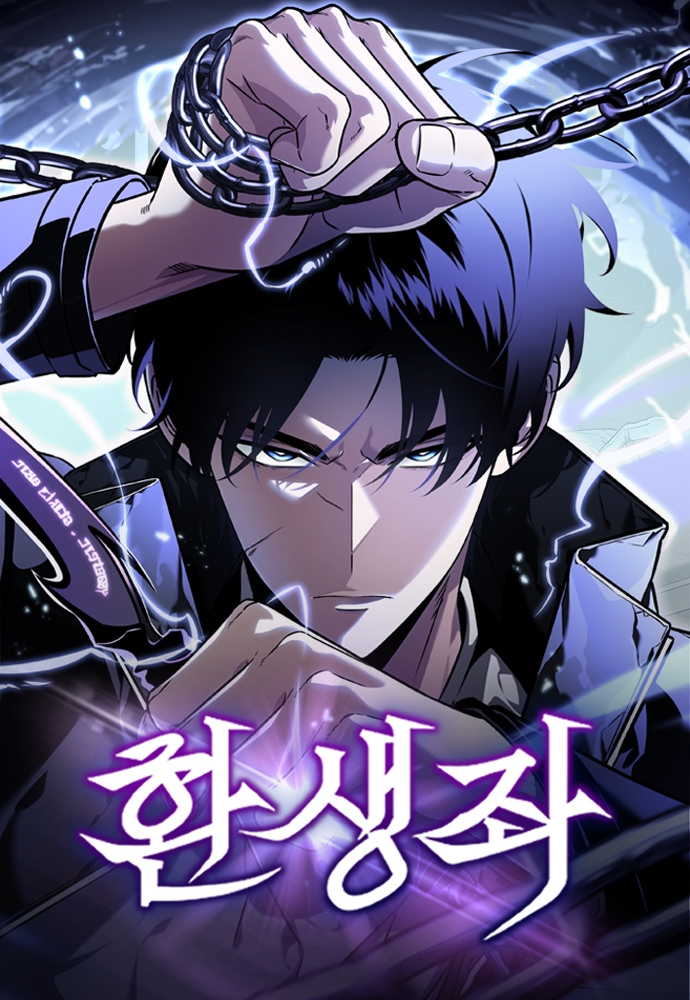 Poster do Manga Reencarnado