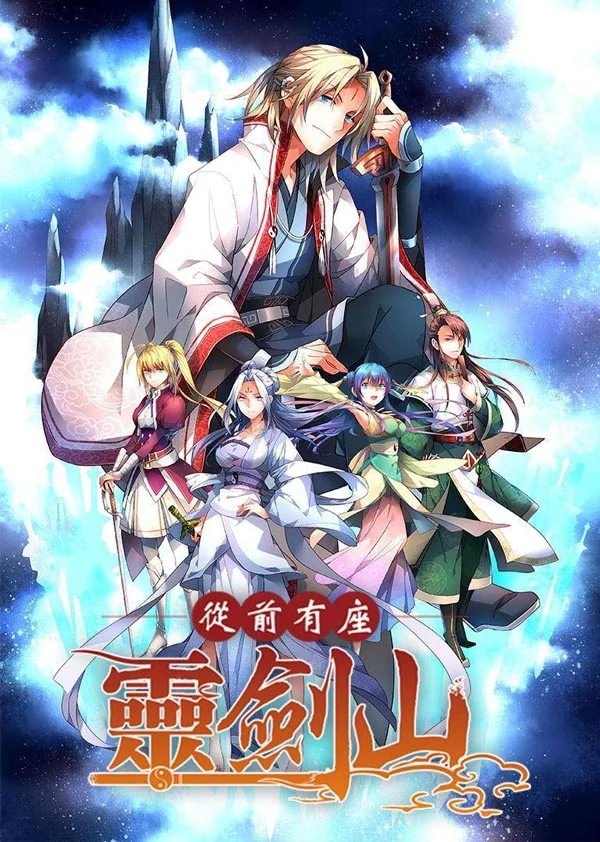 Poster do Manga Spirit Blade Mountain