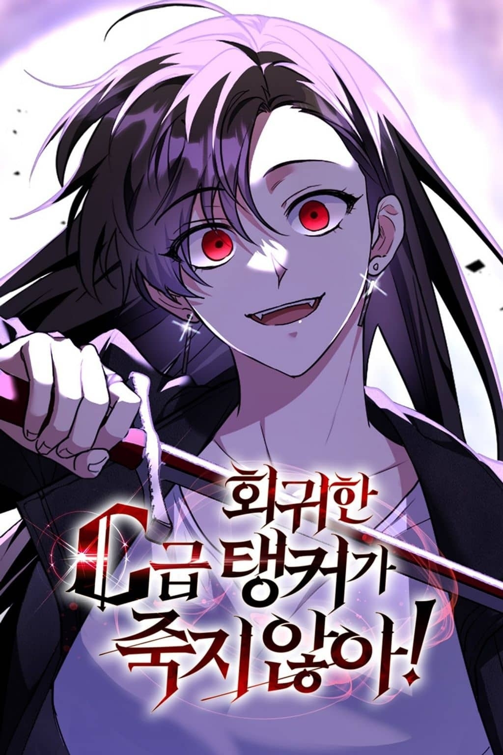 Poster do Manga A Tank C Não Morre!