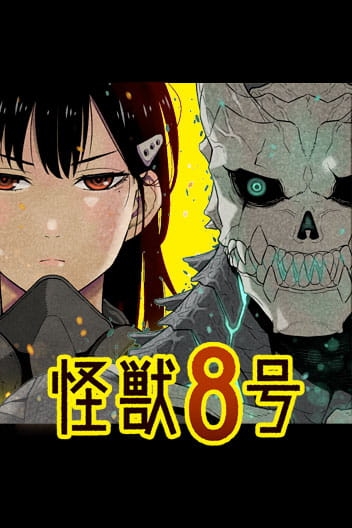 Poster do Manga KAIJU NO.8