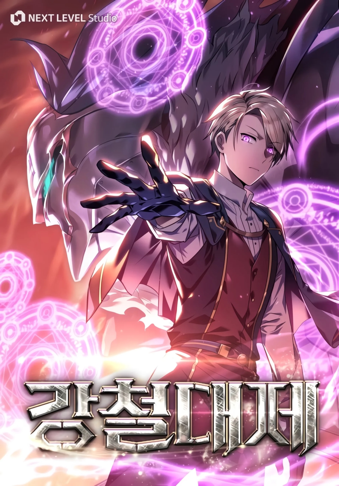 Poster do Manga Emperor of Steel