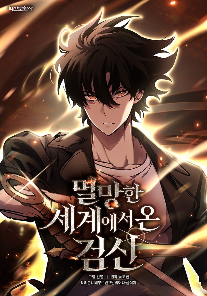 Poster do Manga O Deus da Espada de um Mundo Caído
