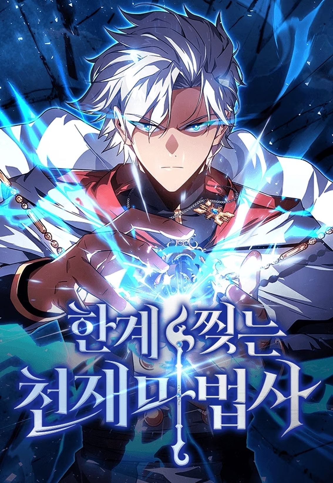 Poster do Manga O Mago Gênio que Quebra Limites