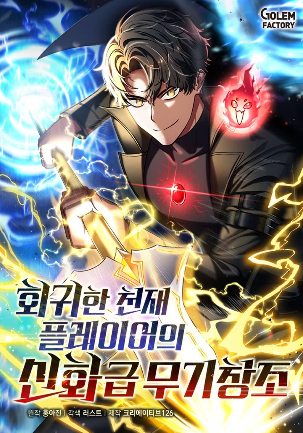 Poster do Manga Regressed Genius Creates Mythic Items