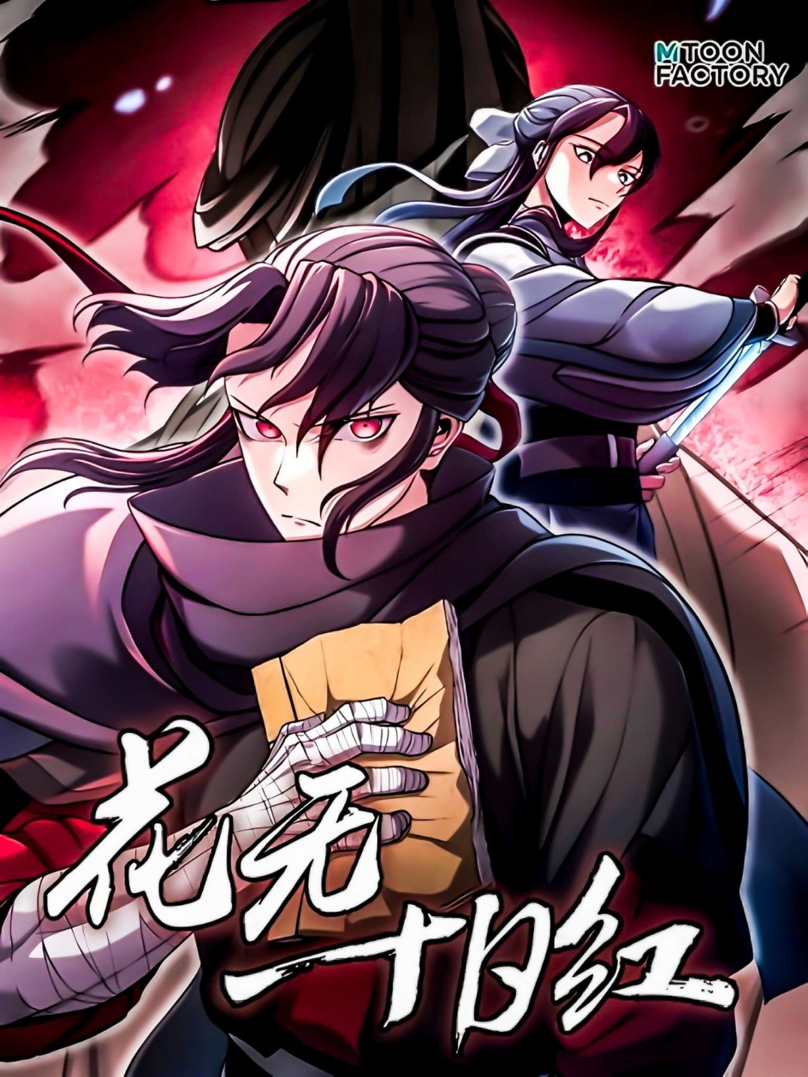 Poster do Manga Revenge Of the Bloom Flower