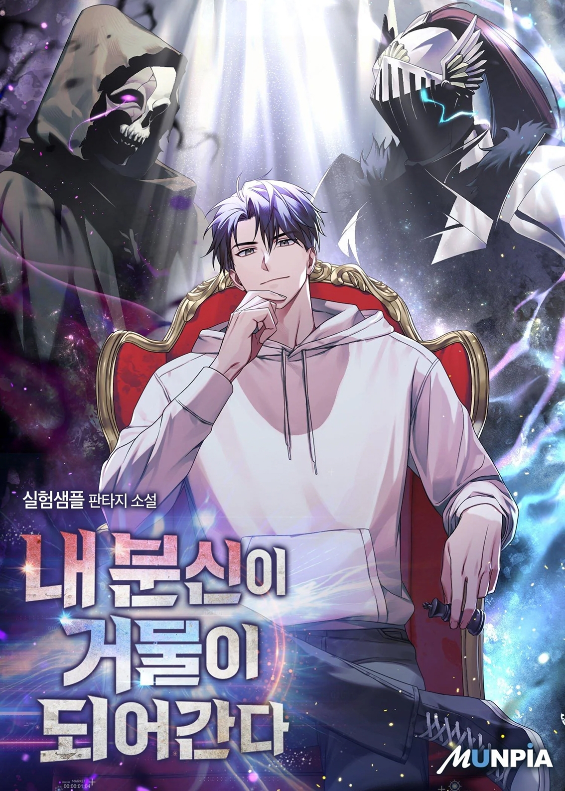Poster do Manga All My Alter Egos Are Tycoons