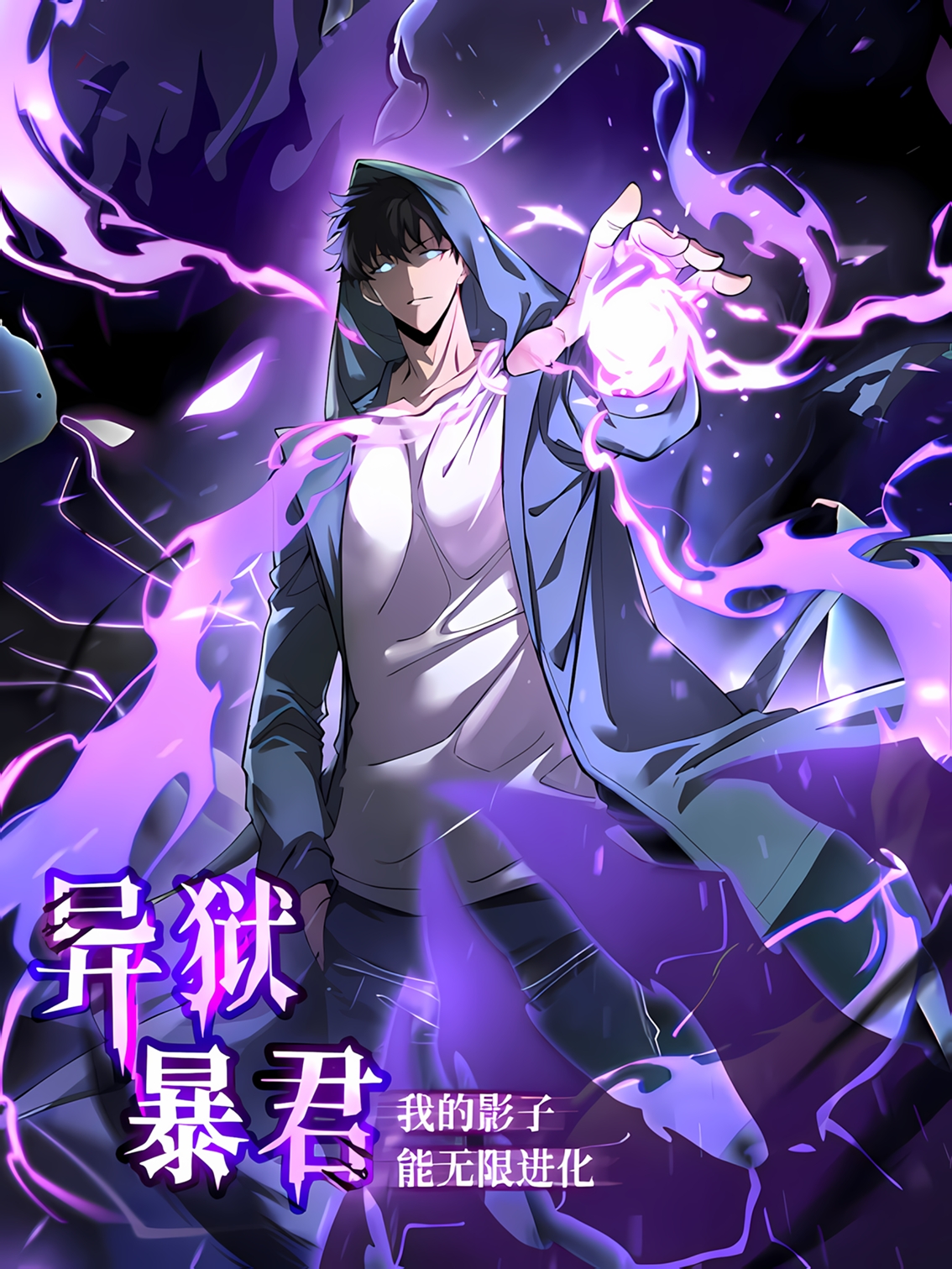 Poster do Manga Tirano do Submundo: A Sombra que Evolui Sem Limites