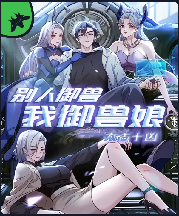 Poster do Manga Domarei Todos Os Monstros Ancestrais