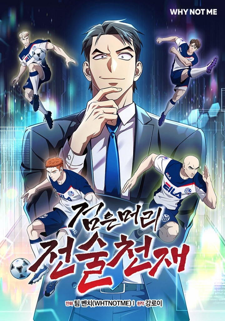 Poster do Manga A Tactical Genius on the Field