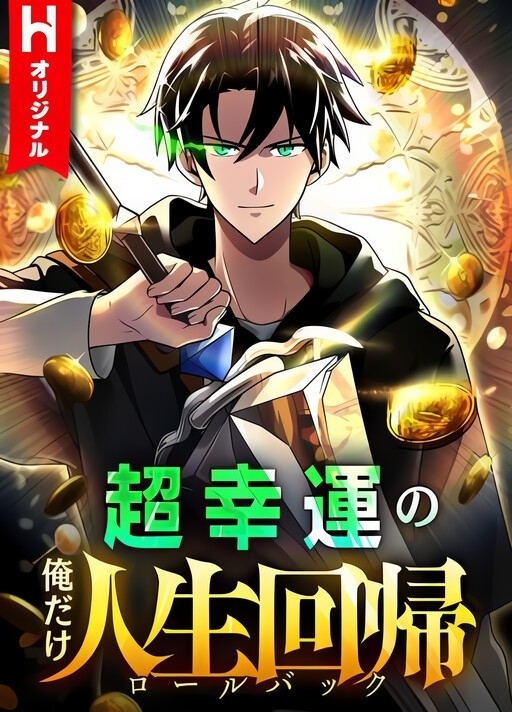 Poster do Manga Because I'm Super Lucky, I Got a Second Chance at Life