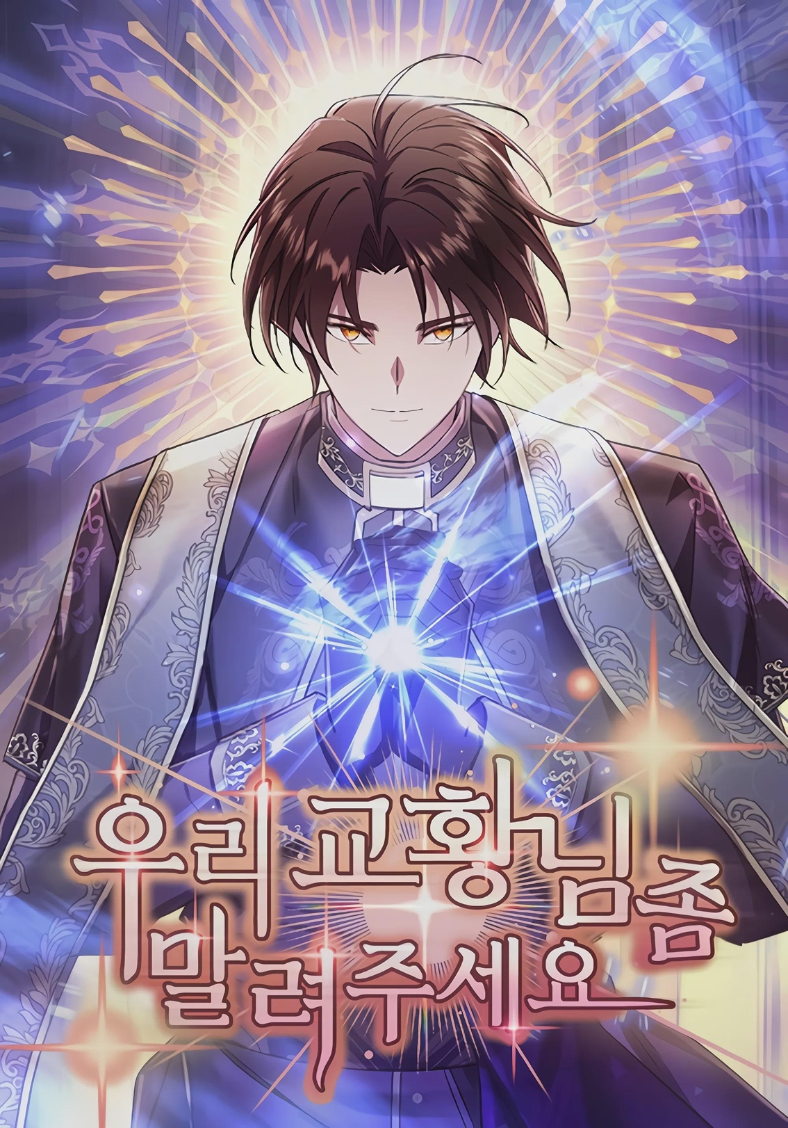 Poster do Manga Somebody stop the pope