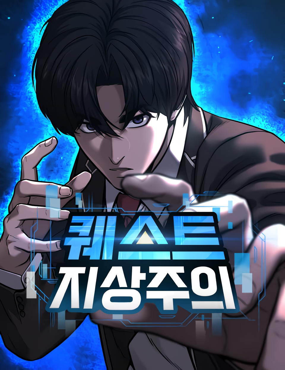 Poster do Manga Quest Supremacy