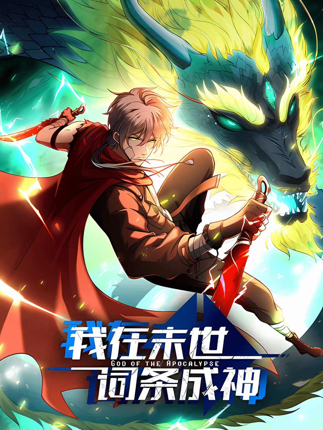 Poster do Manga Deus do Apocalipse