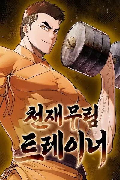 Poster do Manga The Genius Murim Fitness Trainer