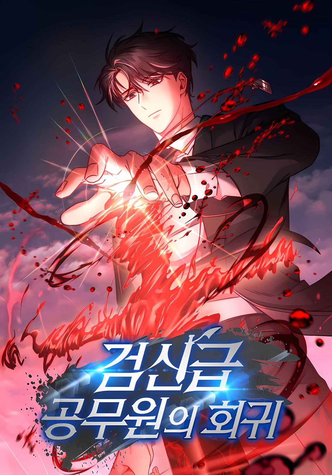 Poster do Manga A Regressão do Promotor Mestre da Espada
