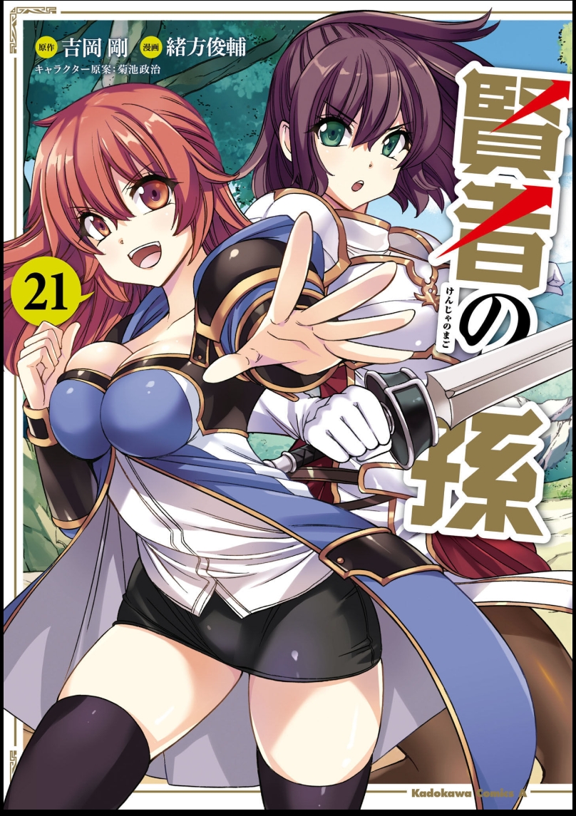 Poster do Manga Kenja no Mago
