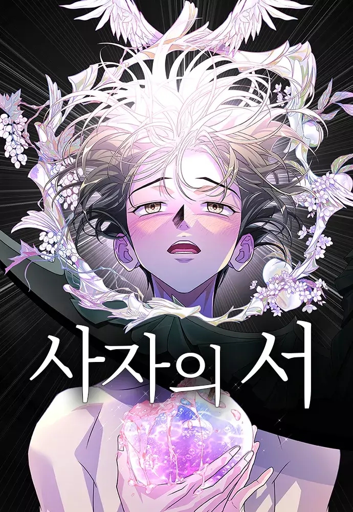 Poster do Manga The Last Passage