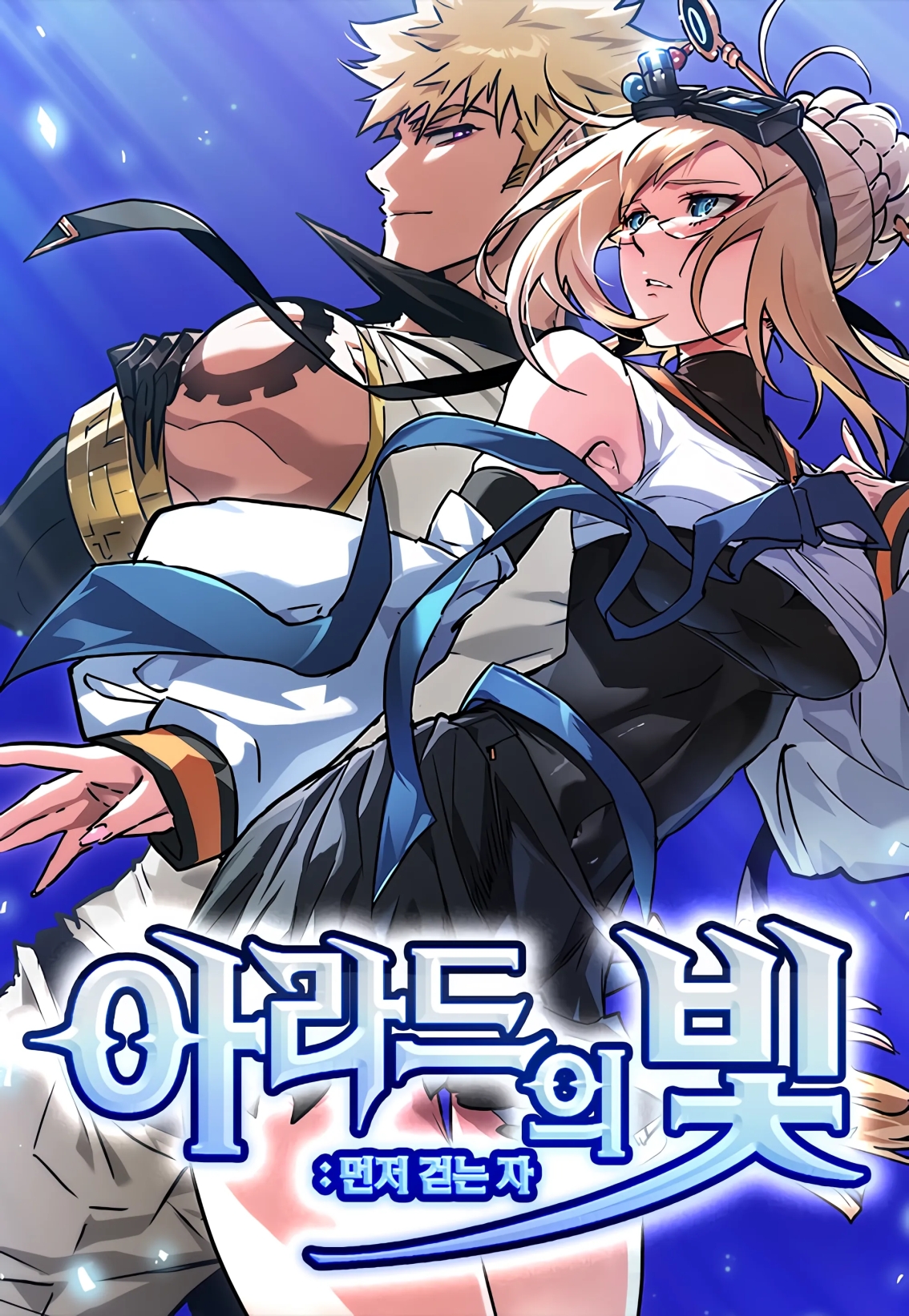Poster do Manga Light of Arad: Forerunner