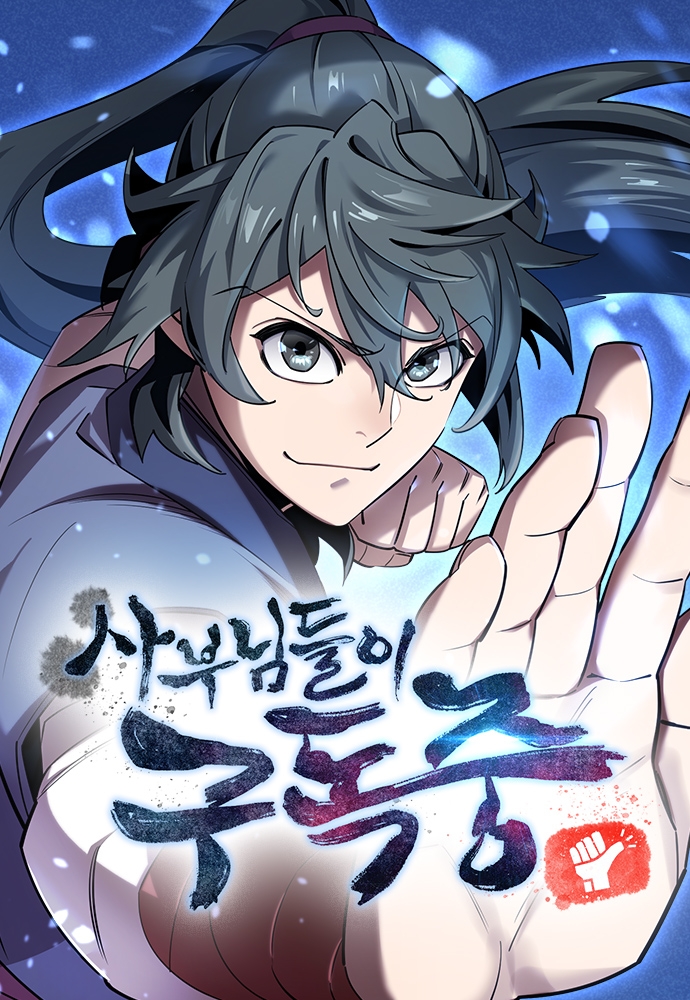 Poster do Manga The Masters Have Subscribed