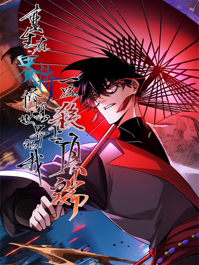 Poster do Manga A Vingança do Herdeiro da Seita Extinta