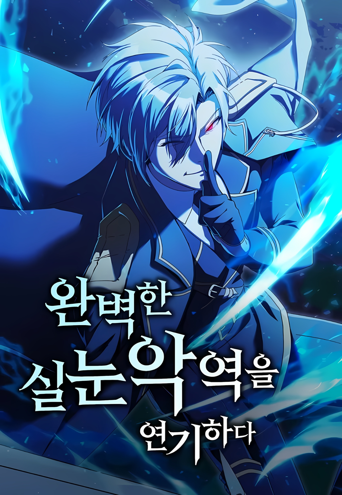 Poster do Manga Playing the Perfect Fox-Eyed Villain