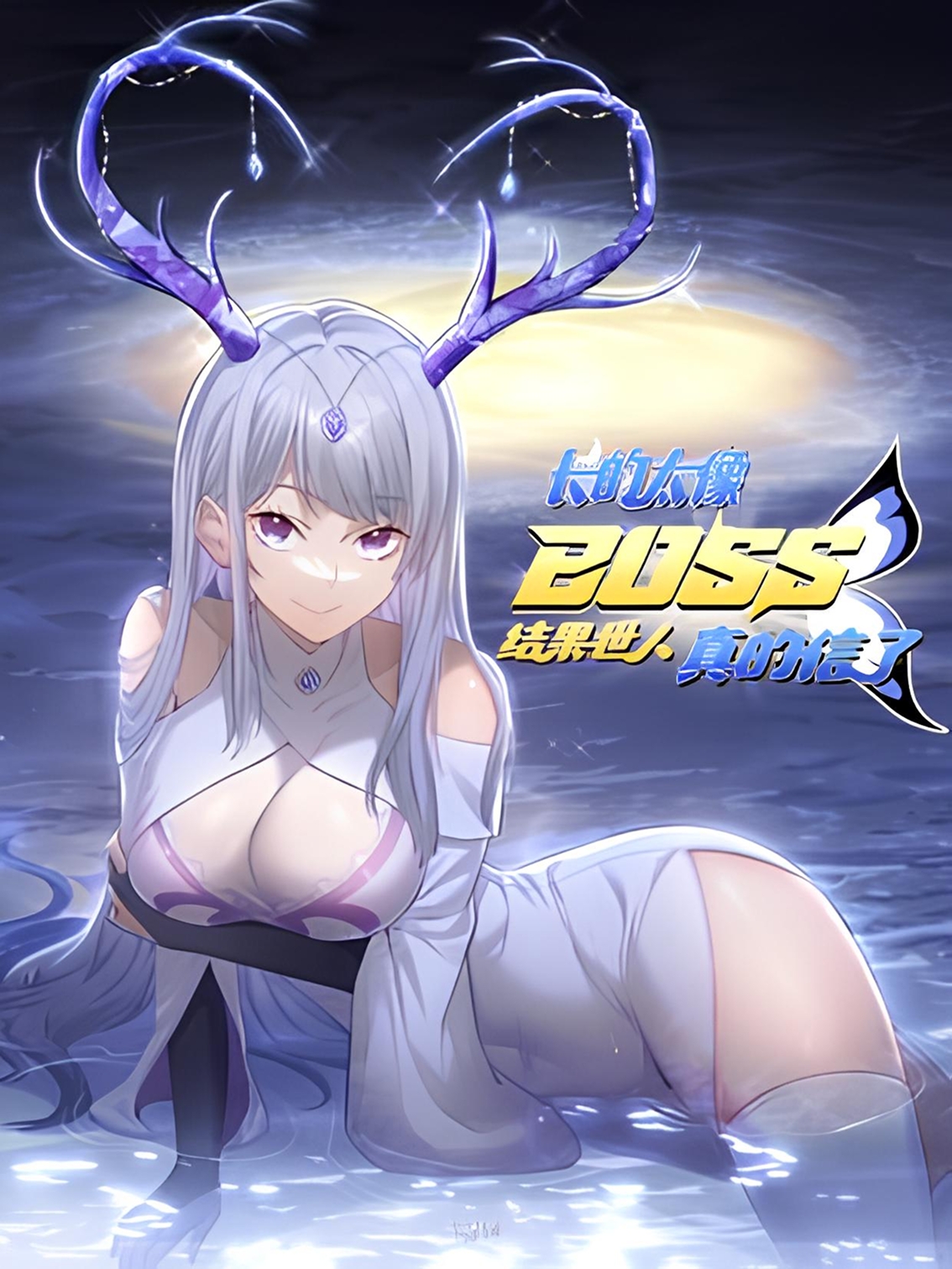 Poster do Manga Renascido como Boss