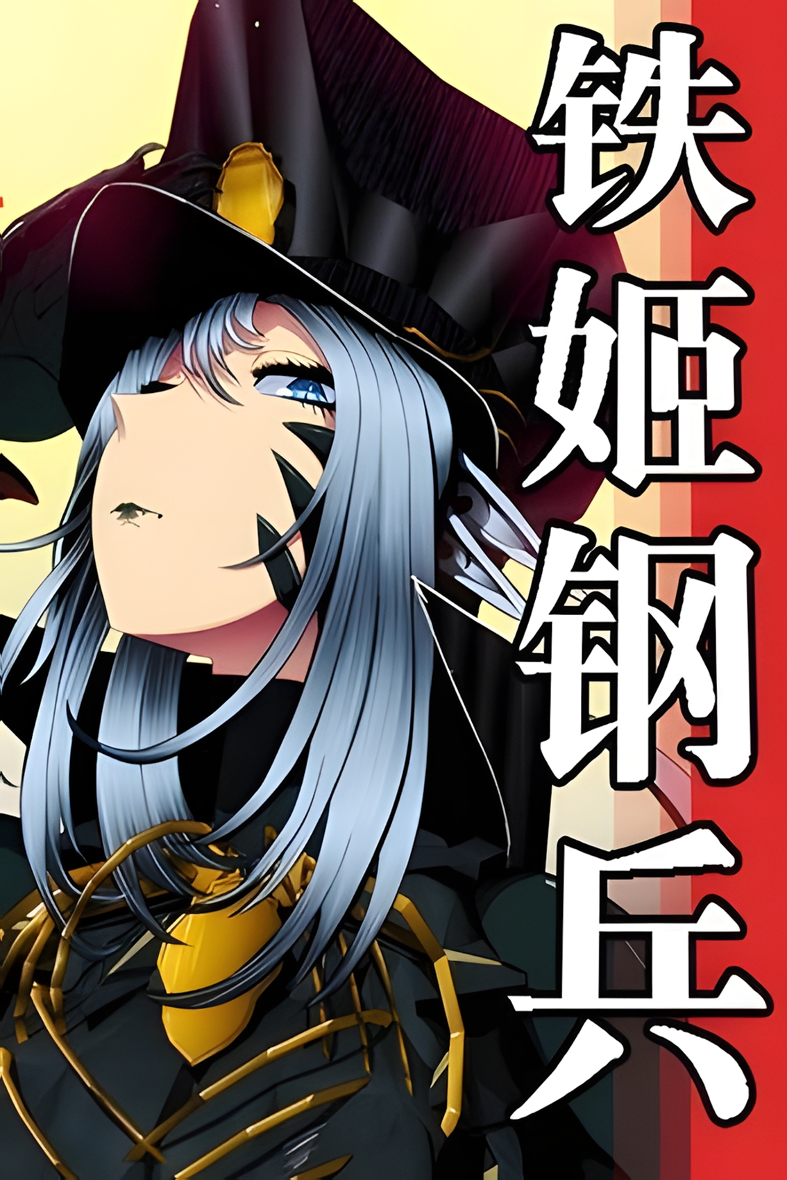 Poster do Manga Iron Ladies