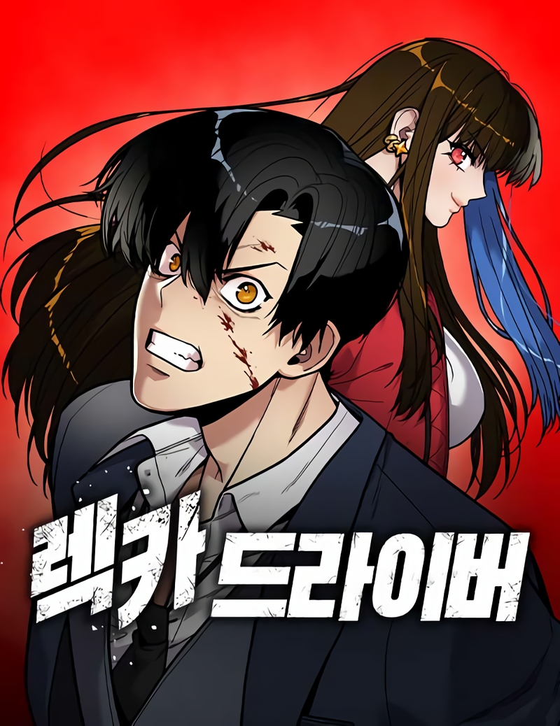 Poster do Manga Wrecker Driver