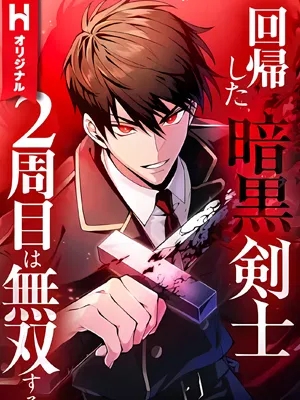 Poster do Manga Retorno do Espadachim Sombrio