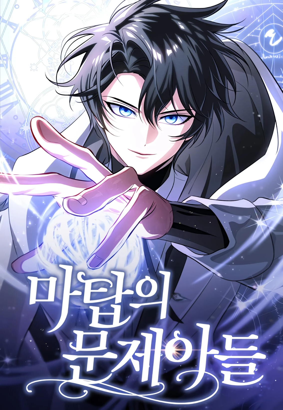 Poster do Manga The Magic Tower Problematic Child