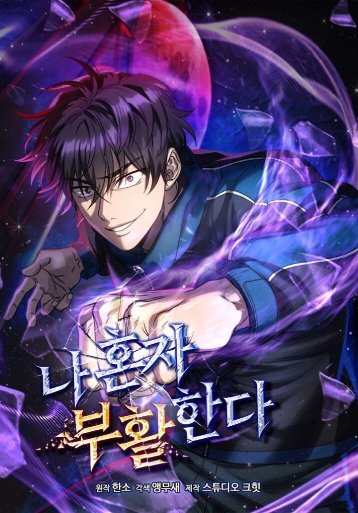 Poster do Manga I Alone Resurrect