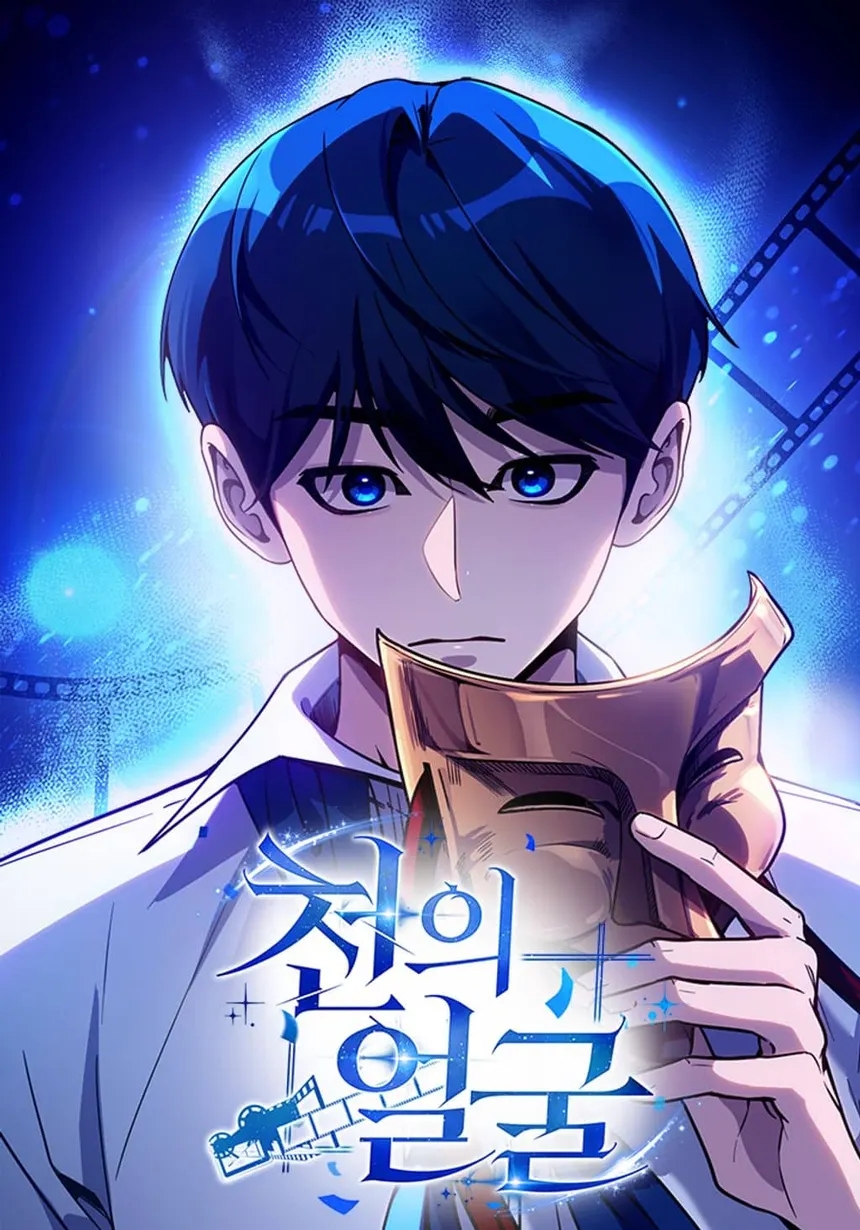 Poster do Manga O Ator de Mil Faces